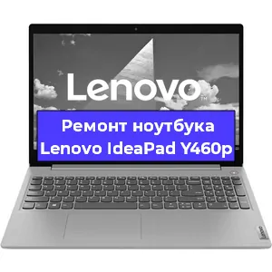 Замена разъема питания на ноутбуке Lenovo IdeaPad Y460p в Красноярске